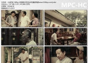 2025年赵宏亮,王梦瑶剧情片《一出好戏》1080P国语中字