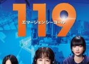 2025年日本电视剧《119紧急呼叫》连载至05集