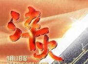 2024年国产大陆纪录片《淬火》全6集
