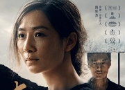 2023年陶昕然,赵炳锐惊悚剧情片《夹缝之间》4K国语中字