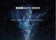 2019年英国纪录片《行星》全5集