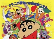 1996年日本8.4分动画《蜡笔小新：奇异乐园大冒险》1080P国粤日三语