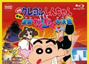 1999年日本8.0分动画《蜡笔小新：爆发！温泉火热大决战》1080P国粤日三语