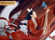 2020年武艺,姜萌轩爱情片《妖怪名单之苏九儿》1080P国语中字