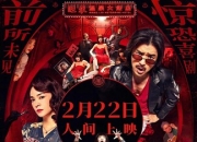 2024年陈柏霖,张榕容7.8分喜剧片《诡才之道》1080P国语中字