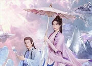 2025年唐嫣,刘学义电视剧《念无双 剧版》更新至12集
