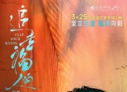 2025年南吉,梁戟剧情片《追幸福的人》1080P国语中字