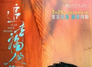 2025年南吉,梁戟剧情片《追幸福的人》1080P国语中字