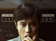 2025年韩国剧情片《终极对弈》1080P中字