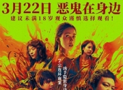 2025年宁理,王迅剧情片《怒水西流》1080P国语中字