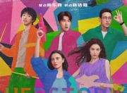 2025年宋佳,钟楚曦爱情片《好东西》1080P国语中字