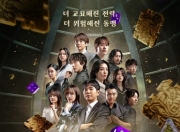 2025年韩国真人秀《魔鬼的计谋2》更新至09集