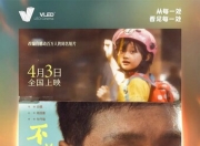 2025年张艺兴,李珞桉剧情片《不说话的爱》4K国语中字