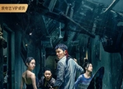 2021年徐冬冬,于柏林动作片《鲨口逃生》1080P国语中字