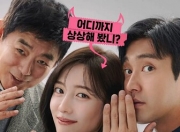 2025年韩国6.3分喜剧片《禁忌童话》1080P中字