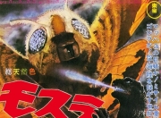 1964年日本6.7分科幻片《摩斯拉决战哥斯拉》蓝光日语中字