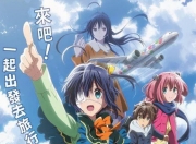 2018年日本8.8分动画片《剧场版 中二病也要谈恋爱！ -Take On Me-》蓝光日语中字