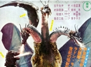 1964年日本6.8分科幻片《战龙哥斯拉之三大怪兽》蓝光日语中字