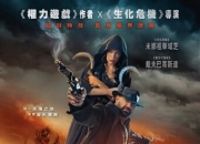 2025年德国动作奇幻片《在失落之地》1080P中英双字