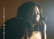 1977年日本6.8分剧情《悲愁物语》1080P中字