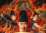 2025年国产奇幻剧情片《狄仁杰之通天谜案》1080P国语中字