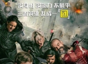 2025年美国6.8分动作科幻《雷霆特攻队》1080P中英双字
