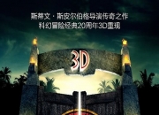 1993年美国8.2分科幻片《侏罗纪公园》蓝光国英双语