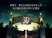 1993年美国8.2分科幻片《侏罗纪公园》蓝光国英双语