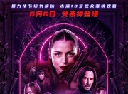 2025年美国7.3分动作惊悚片《疾速追杀：芭蕾杀姬》1080P中英双字