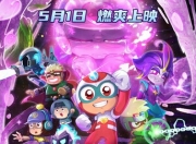2025年国产动画《开心超人之逆世营救》4K国语中字