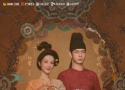 2025年杨紫,李现电视剧《锦绣芳华》更新至06集