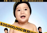 2006年成龙,古天乐7.6分喜剧动作片《宝贝计划》蓝光国粤双语