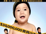2006年成龙,古天乐7.6分喜剧动作片《宝贝计划》蓝光国粤双语