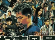 2025年段奕宏,秦昊电视剧《扫毒风暴》更新至07集