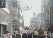 2025年李钟硕,文佳煐韩剧《瑞草洞》更新至04集