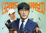 2025年韩国剧情片《游说》1080P中字