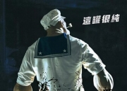 2025年美国动作惊悚片《大力杀手波派》1080P中字