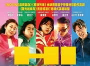 2025年韩国动作喜剧《超异能特攻》1080P中字