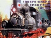 1994年香港剧情片《黑太阳731之死亡列车》1080P国粤双语
