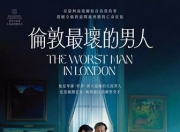 2023年葡萄牙剧情片《伦敦最坏的男人》1080P中英双字