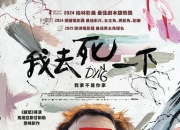 2024年德国7.4分剧情片《死亡乐章》1080P中字