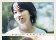 2025年日本8.5分爱情片《初吻》1080P中字