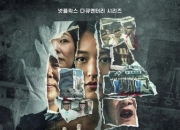 2025年韩国纪录片《以幸存者之名：深入韩国惨案》1080P中字