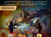 2025年马钦承,马晗亦喜剧剧情片《痴鸡小队》1080P国语中字