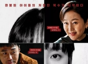 2025年廉晶雅,元真儿韩剧《退货儿童》全集
