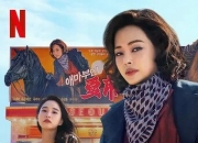 2025年李荷妮,晓麟韩剧《爱麻夫人热映中》全集