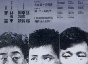 1987年周润发,李修贤7.7分动作片《龙虎风云》1080P国粤双语