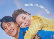 2025年韩国喜剧片《鬼神警察》1080P中字