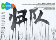 2025年胡军,李乃文电视剧《归队》更新更新至06集