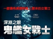 2025年阿根廷动作恐怖片《深渊的凝视》1080P中字